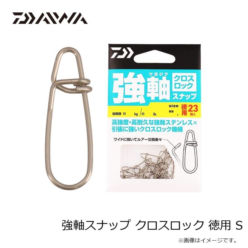 MM様 ダイワ　DAIWA DAIWA（ダイワ） 強軸スナップ クロスロック 徳用 S : 釣具のFTO