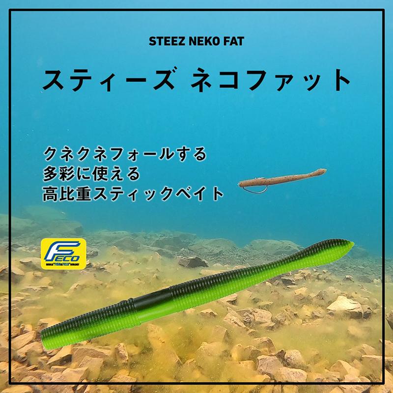 DAIWA（ダイワ） スティーズ ネコファット 4.2インチ シュリンプ