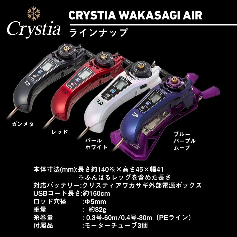 ダイワ クリスティアワカサギ AIR ブルーパープルムーブ　新品未開封2台セット DAIWA（ダイワ） クリスティア ワカサギ AIR ブルーパープルムーブ