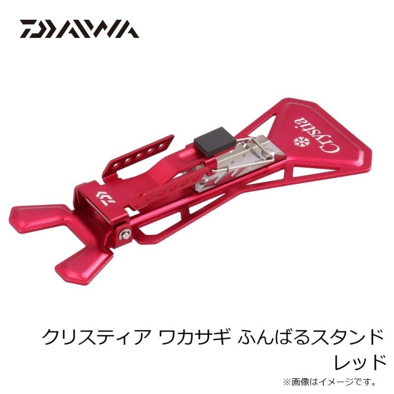 DAIWA（ダイワ） クリスティア ワカサギ ふんばるスタンド レッド
