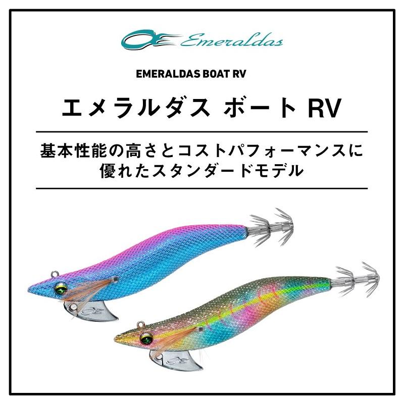 DAIWA（ダイワ） エメラルダスボートRV 3.0-25g マーブル-モスグリーン