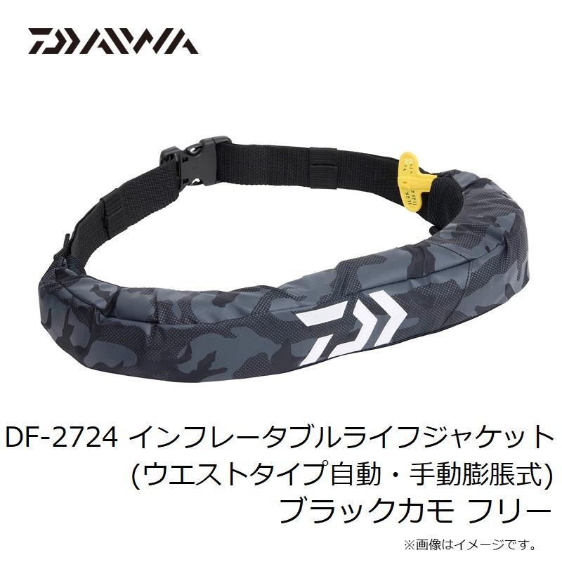 DAIWA（ダイワ） DF-2724 インフレータブルライフジャケット (ウエスト