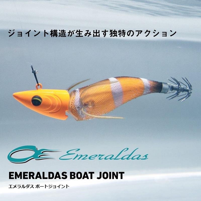 DAIWA（ダイワ） エメラルダスボートジョイント 3.5-30 ホロ-リアル