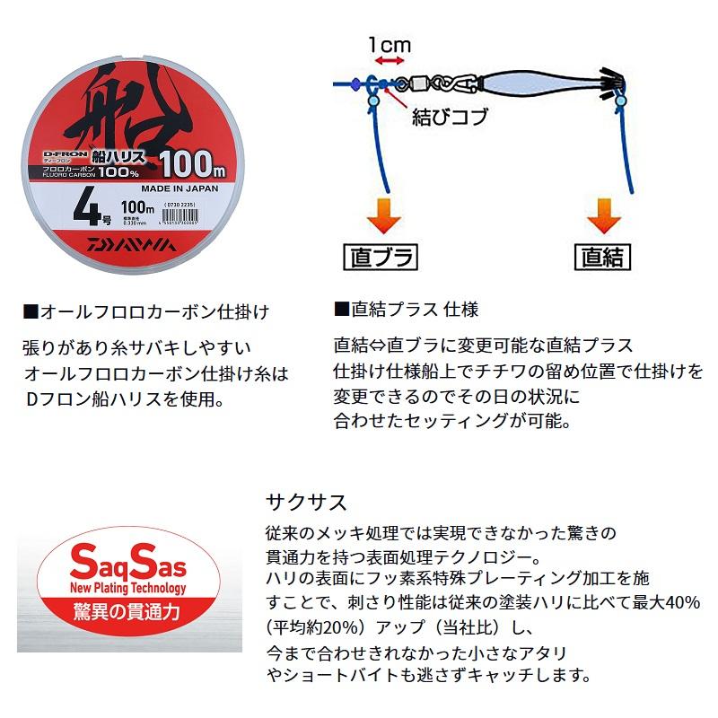 DAIWA（ダイワ） マルイカ仕掛SS 夜マルイカ5本 : 釣具のFTO ヤフー店