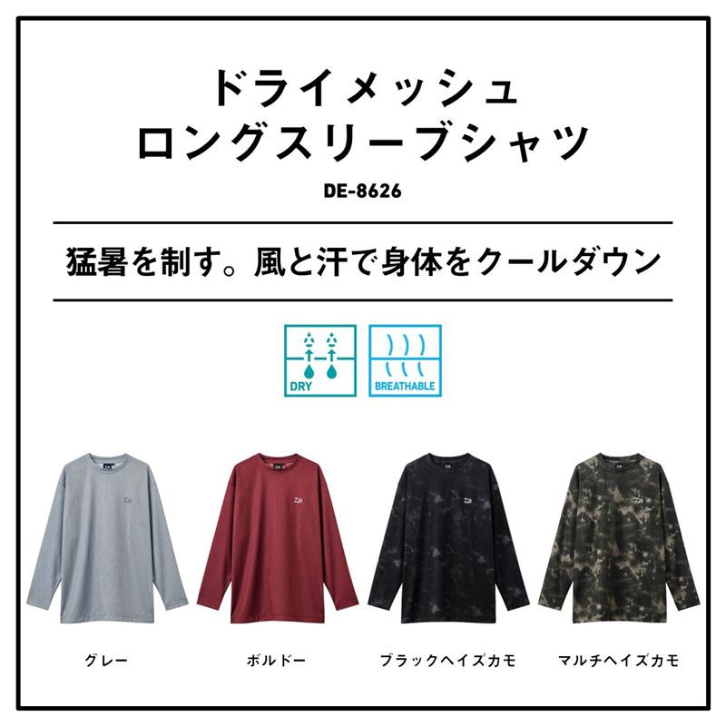 DAIWA（ダイワ） DE-8626 ドライメッシュロングスリーブシャツ マルチ