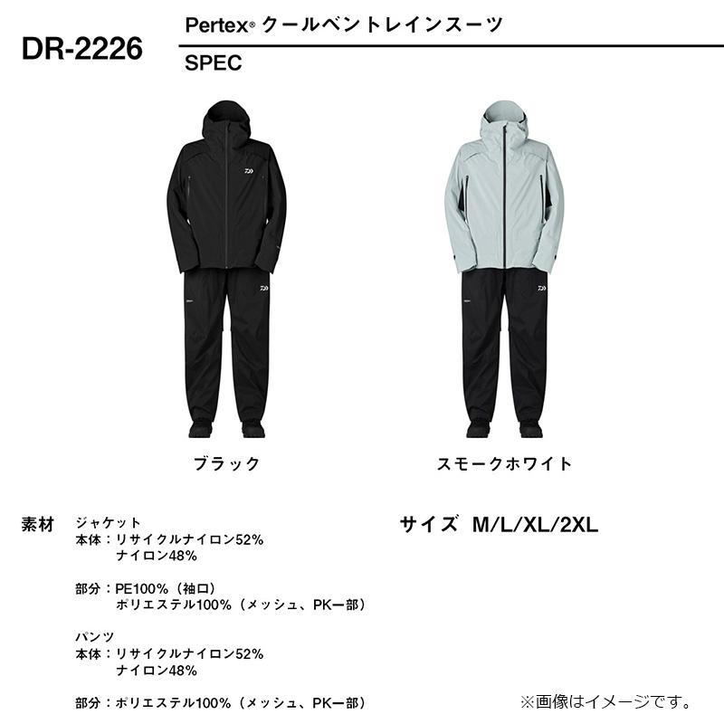 DAIWA（釣り） - ダイワ DR-2226 Pertex クールベントレインスーツ 黒いこと 2XL