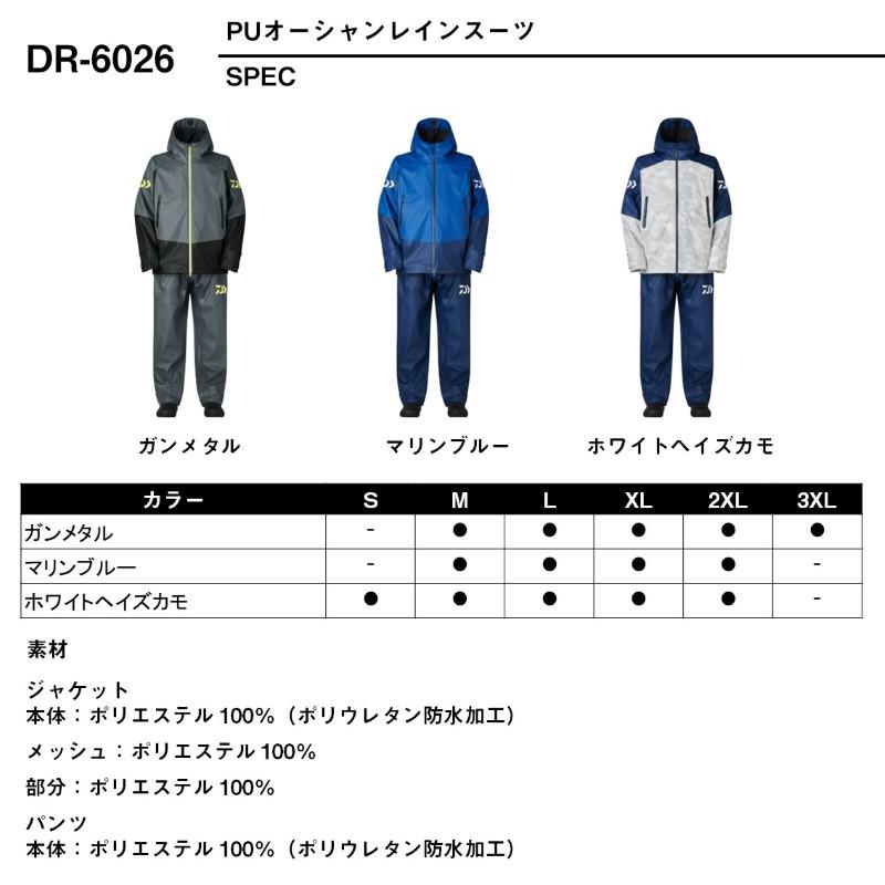 DAIWA（ダイワ） DR-6026 PUオーシャンレインスーツ マリンブルー M