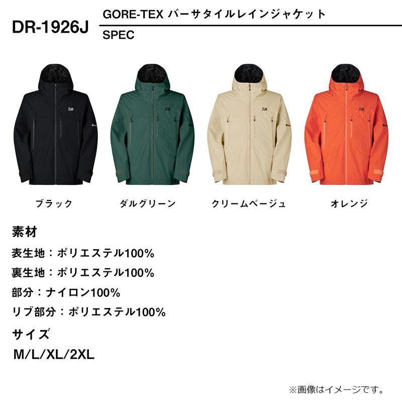 DAIWA（ダイワ） DR-1926J GORE-TEX バーサタイルレインジャケット