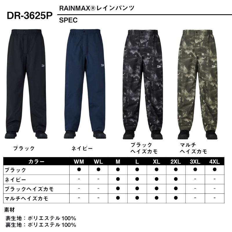 DAIWA（ダイワ） DR-3625P RAINMAX レインパンツ ブラックヘイズカモ L