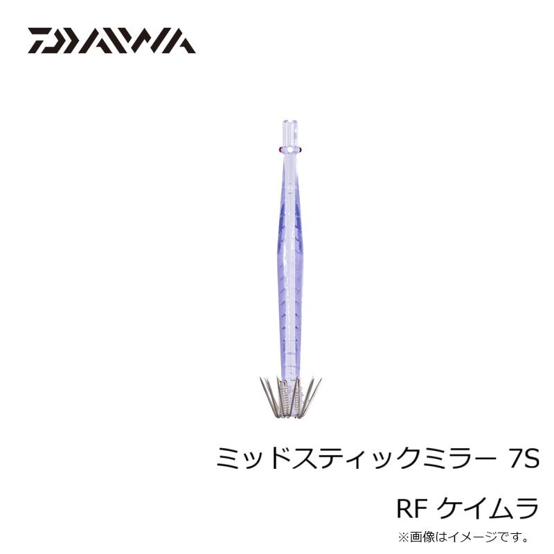 DAIWA（ダイワ） ミッドスティックミラー 7S RF ケイムラ : 釣具のFTO