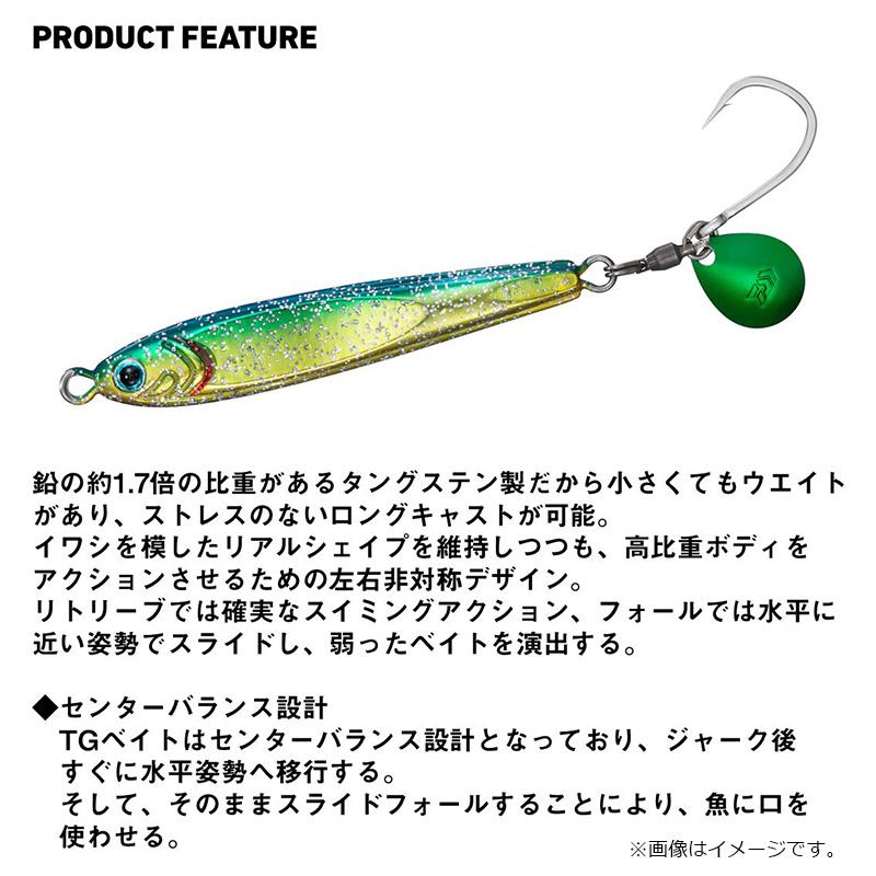 DAIWA（ダイワ） TGベイトBLJ 45g サワラオレンジグロー : 釣具のFTO
