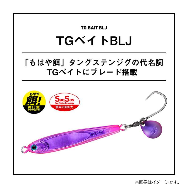 DAIWA（ダイワ） TGベイトBLJ 60g 3Dゴーゴーグリーンシルバー : 釣具