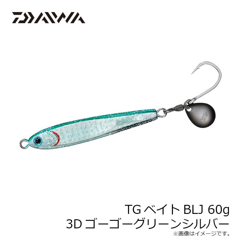 DAIWA（ダイワ） TGベイトBLJ 60g 3Dゴーゴーグリーンシルバー : 釣具