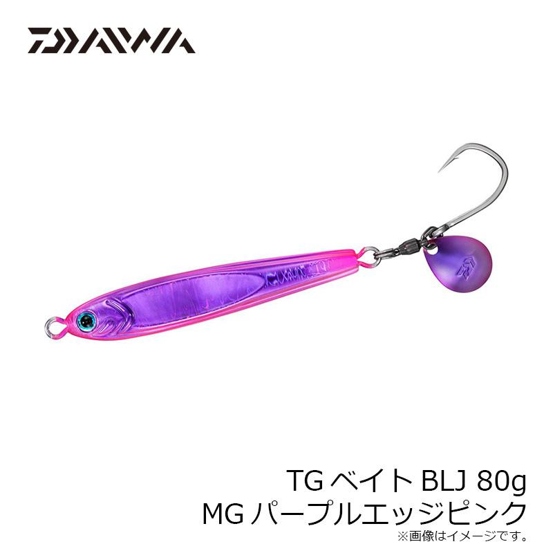 DAIWA（ダイワ） TGベイトBLJ 80g MGパープルエッジピンク : 釣具のFTO
