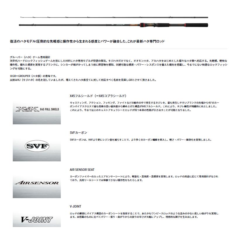DAIWA（ダイワ） HRF SX GR80MMHB : 釣具のFTO ヤフー店 - 通販