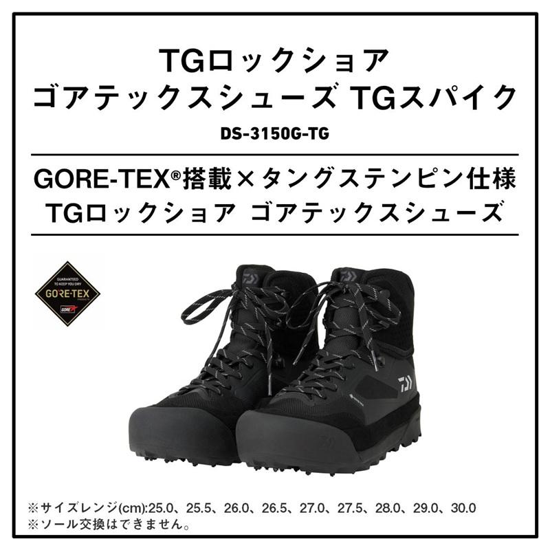 DAIWA（ダイワ） DS-3150G-TG TGロックショア ゴアテックス シューズ