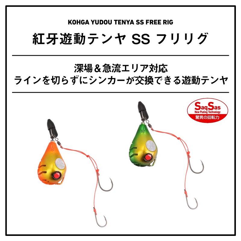 DAIWA（ダイワ） 紅牙遊動テンヤSSフリリグ 40号 オレンジ/グロー