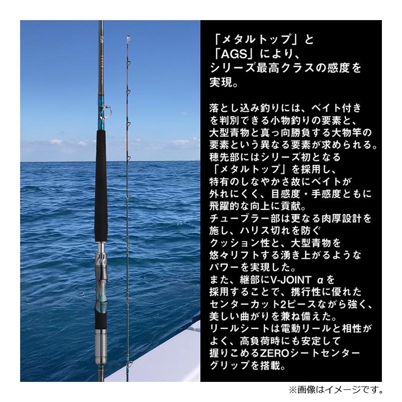 DAIWA（ダイワ） ゴウイン落とし込み S-215MT / 船ロッド 船釣り 青物