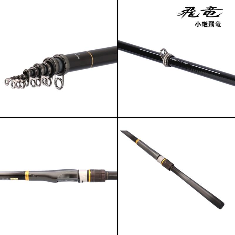 DAIWA（ダイワ） 小継飛竜 1-39MP / 磯 波止 ボート 海上釣堀 万能小継