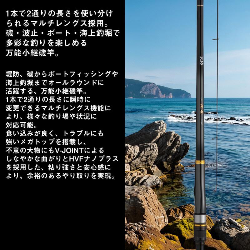 DAIWA（ダイワ） 小継飛竜 2-39MP / 磯 波止 ボート 海上釣堀 万能小継