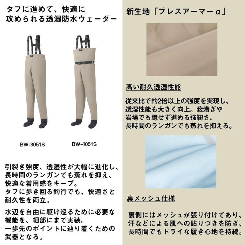 ダイワ BW-3051S ブレスウェダー (ソックス先丸) グレージュ 3Lの画像