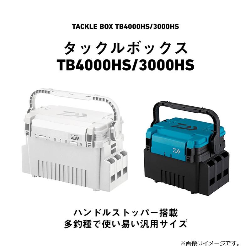 DAIWA（ダイワ） タックルボックス TB4000HS ダークグリーン / DAIWA