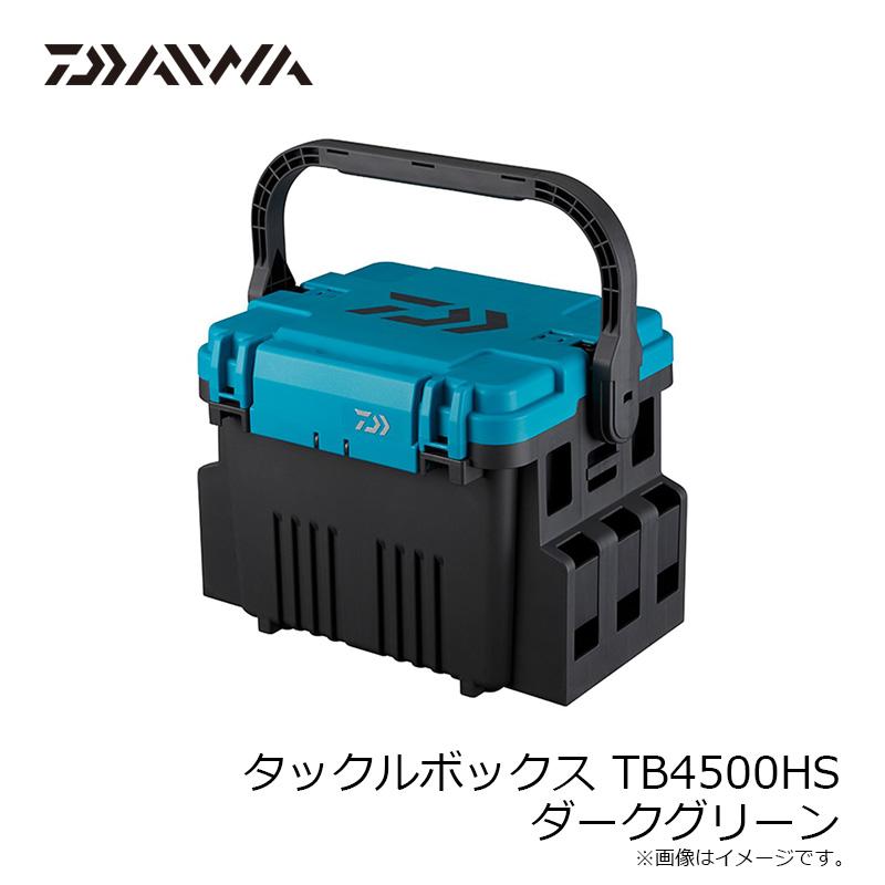 DAIWA（ダイワ） タックルボックス TB4500HS ダークグリーン