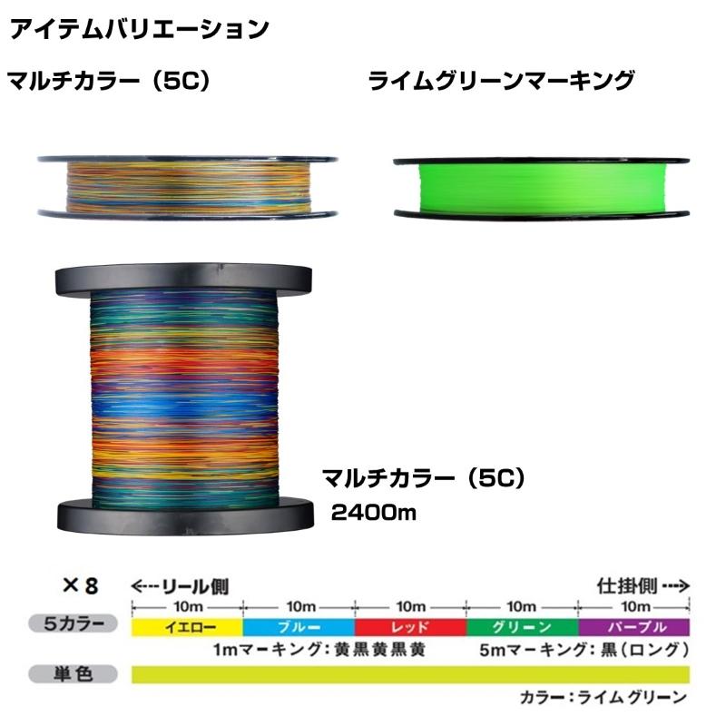 ダイワ UVF PEデュラセンサーX8+Si2 5カラー 0.8号-2400mの画像