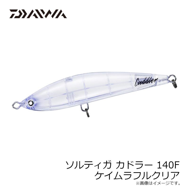 DAIWA（ダイワ） ソルティガ カドラー 140F ケイムラフルクリア : 釣具