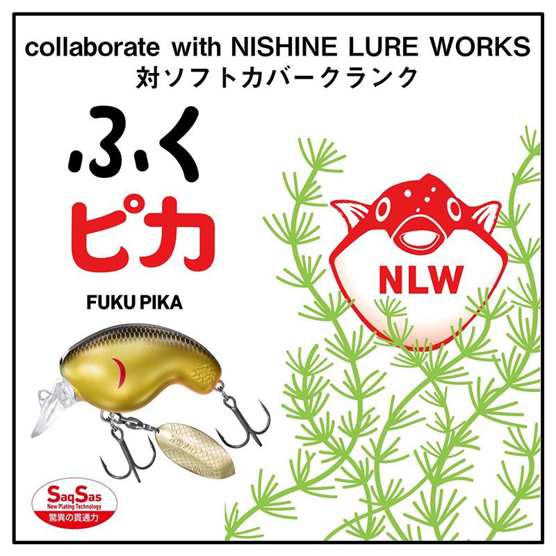 DAIWA（ダイワ） ふくピカ シトラスチャート : 釣具のFTO ヤフー店