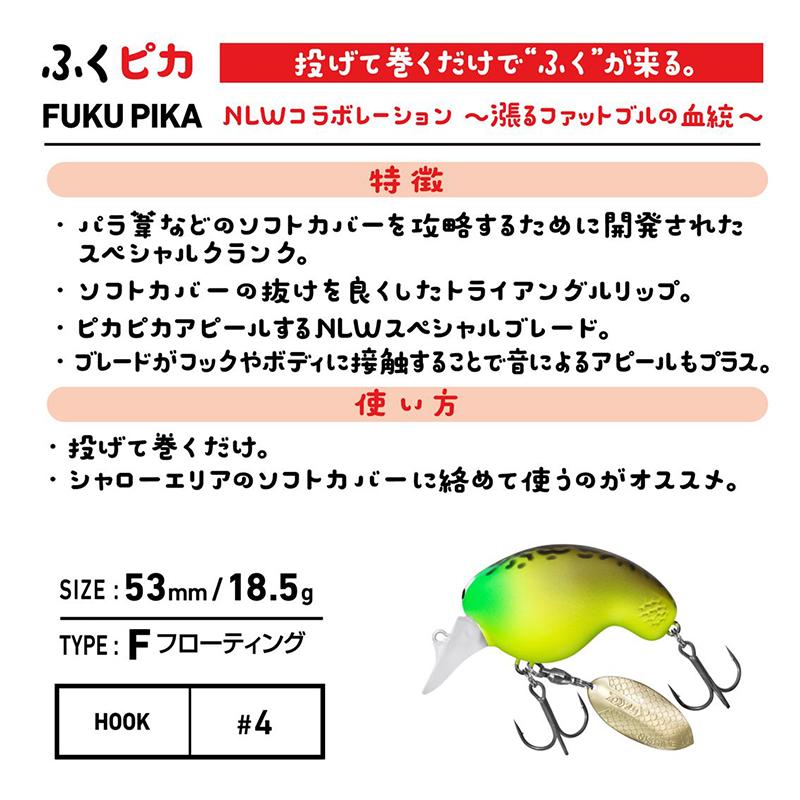 DAIWA（ダイワ） ふくピカ クロキン : 釣具のFTO ヤフー店 - 通販
