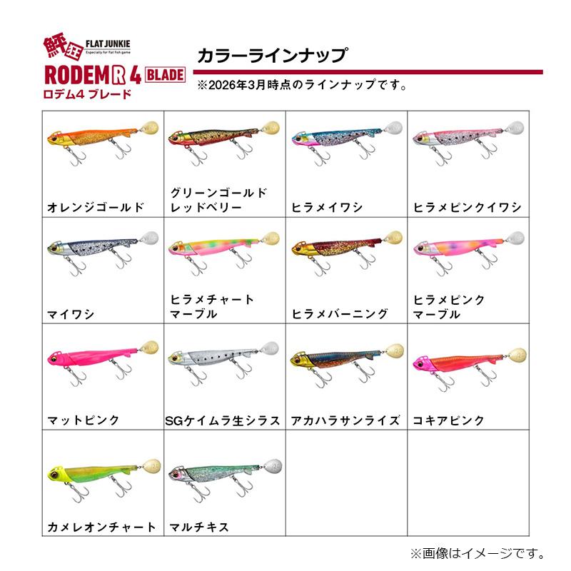 DAIWA（ダイワ） フラットジャンキー ロデムR4ブレード 21g カメレオン