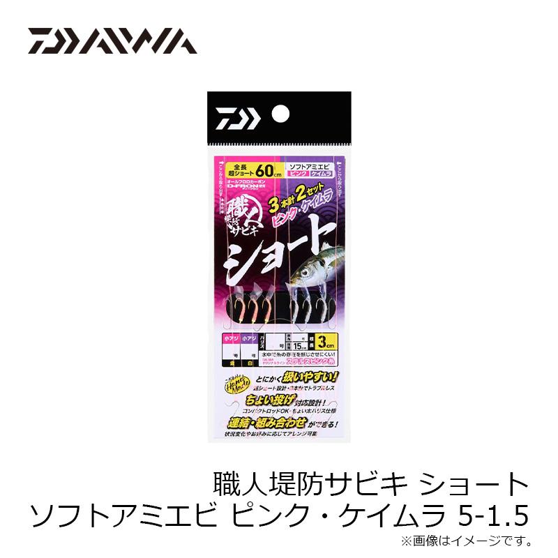 DAIWA（ダイワ） 職人堤防サビキ ショート ソフトアミエビ ピンク