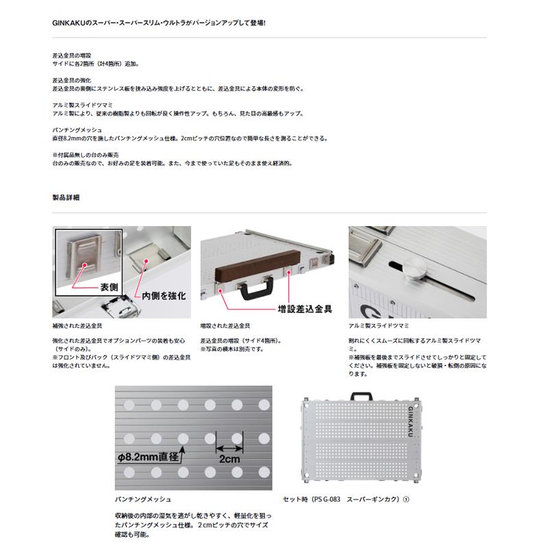 DAIWA（ダイワ） PS G-085 ウルトラギンカク N : 釣具のFTO ヤフー店