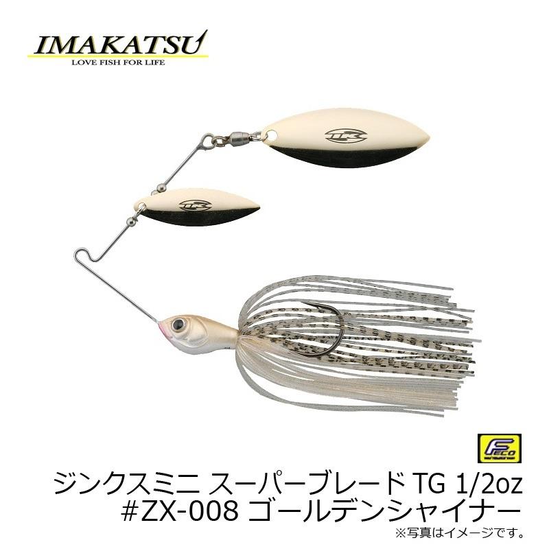 TGベイト．ＪＰＶ他 IMAKATSU イマカツ ジンクスミニ スーパーブレードTG 1/2oz #ZX