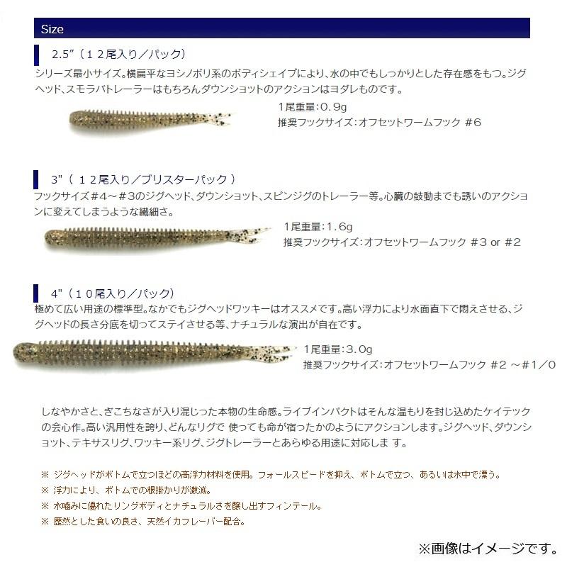ケイテック ライブインパクト 3インチ 309 サハラ・オリーブ