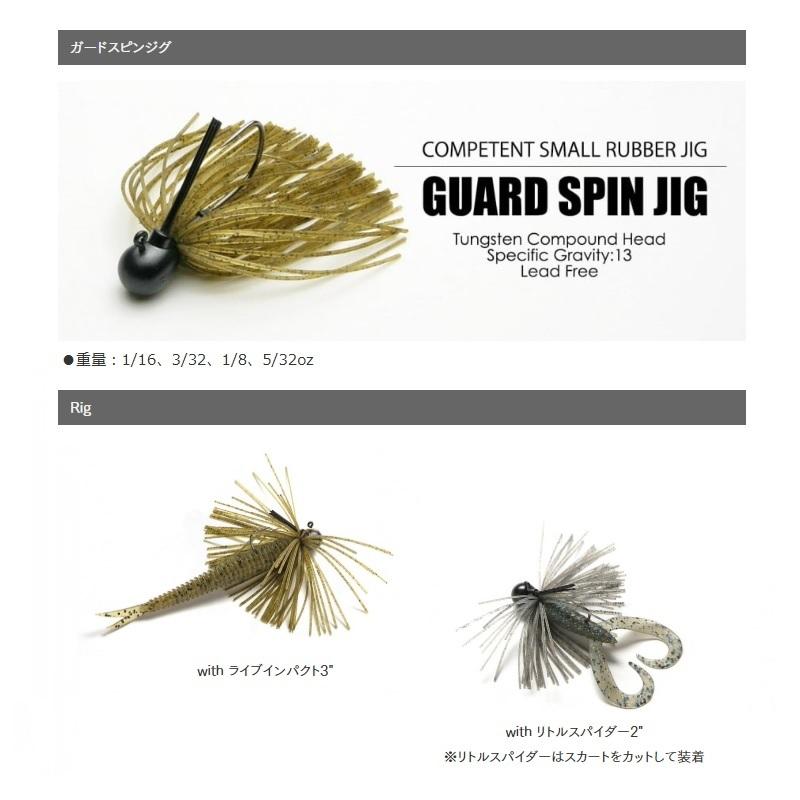 KEITECH（ケイテック） ガードスピンジグ 3/32oz 321 キントラ : 釣具