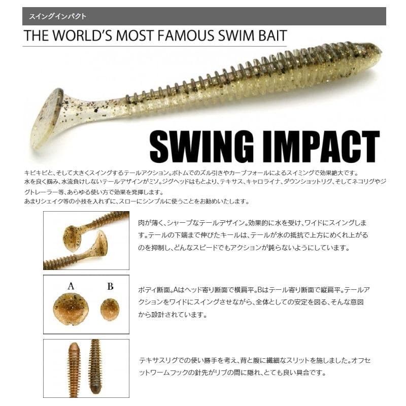 KEITECH（ケイテック） スイングインパクト 3インチ 407 デルタクロー