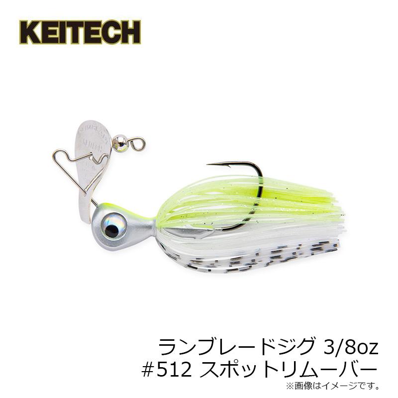 KEITECH ケイテック ランブレードジグ 3/8oz #512 スポット KEITECH ケイテック ランブレードジグ 3/8oz #512 スポット