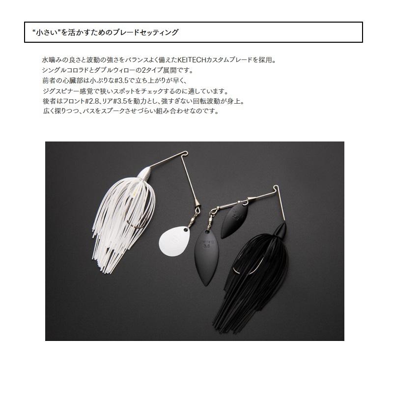 KEITECH（ケイテック） ベイビーTボーンスピナーベイトDW 1/4oz #513