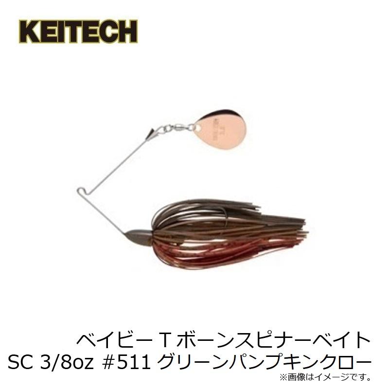 KEITECH（ケイテック） ベイビーTボーンスピナーベイトSC 3/8oz #511