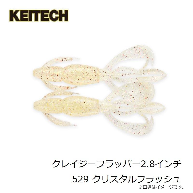 アツ　グラキリス KEITECH（ケイテック） クレイジーフラッパー2.8インチ 529 クリスタル