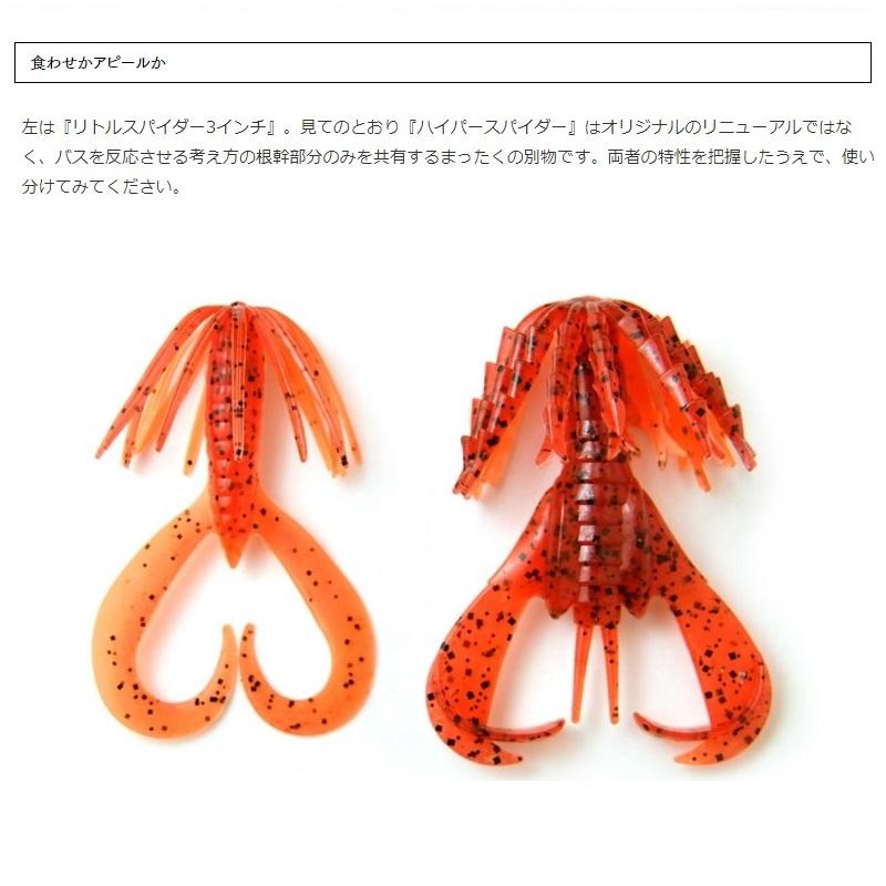 KEITECH（ケイテック） ハイパースパイダー3.2インチ 102 ウォーター