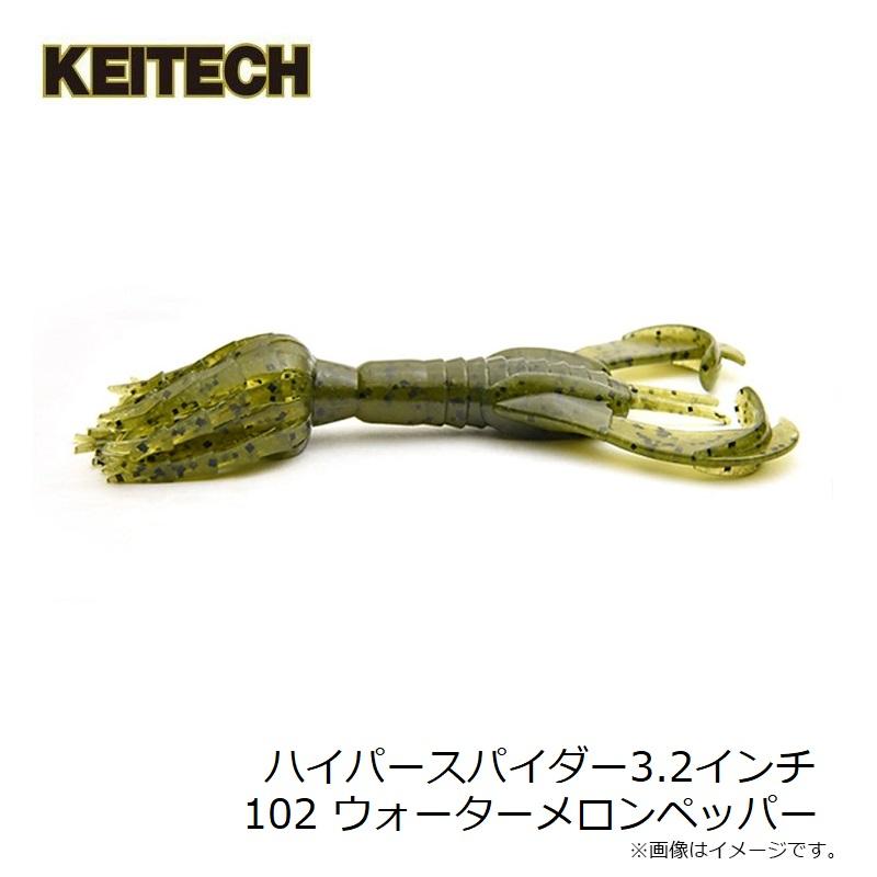 わっぱー KEITECH（ケイテック） ハイパースパイダー3.2インチ 102 ウォーター
