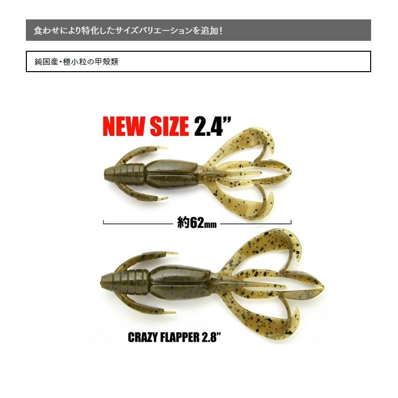 KEITECH（ケイテック） クレイジーフラッパー 3.6インチ CG#24 くま