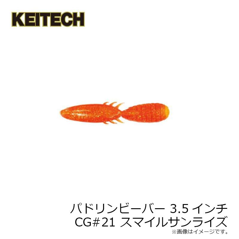 ビーバー様確認用 KEITECH（ケイテック） パドリンビーバー 3.5インチ CG#21 スマイル