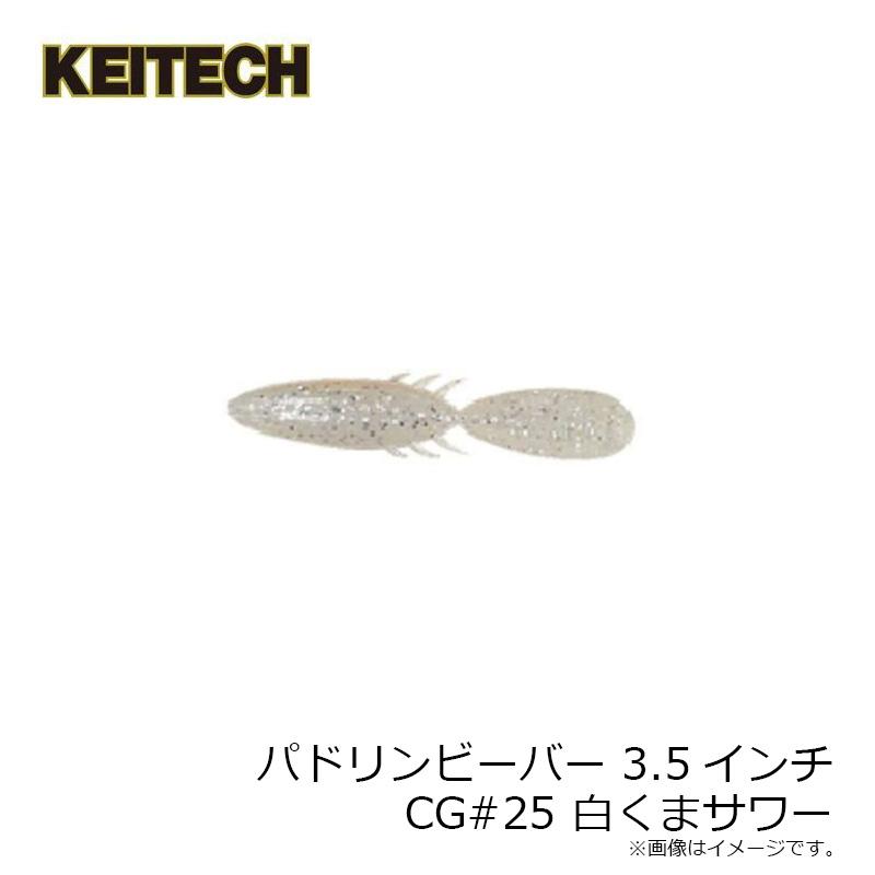 KEITECH（ケイテック） パドリンビーバー 3.5インチ CG#25 白くま