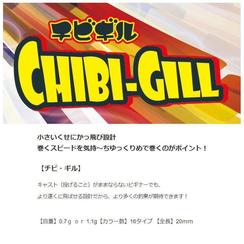 ロブルアー チビギル 0.7g 16 レッドグロー : 釣具のFTO ヤフー店