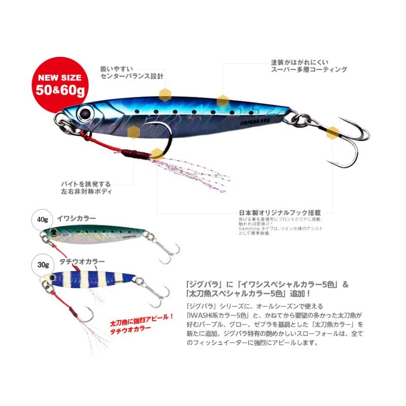 ジグパラ　鉛製40g＆TG32gセット（10個セット） Major Craft（メジャークラフト） ジグパラ 40g グリーンバック