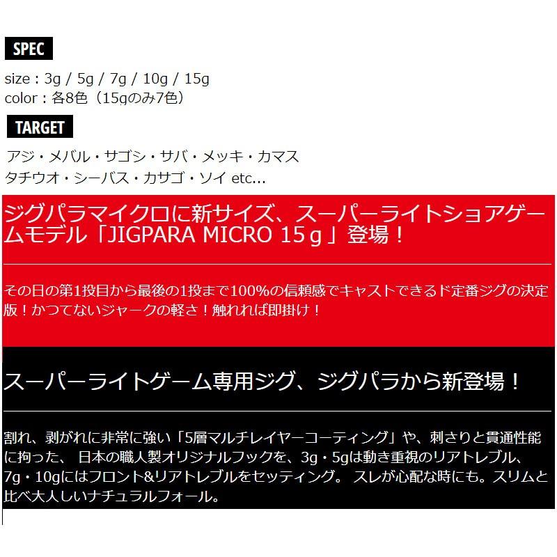 太郎様用　15本セット 一誠 海太郎 ネコメタル 30g #003 レインボー : 釣具のFTO